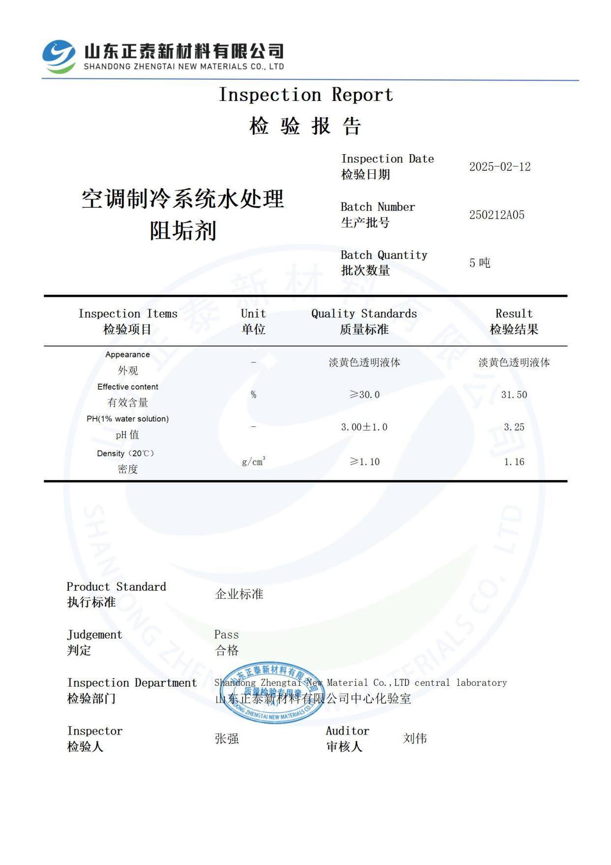 氯离子腐蚀铜管<strong></p>
<p>空调铜管
</strong>？钼酸盐空调制冷系统水处理阻垢剂形成钝化膜:空调铜管
