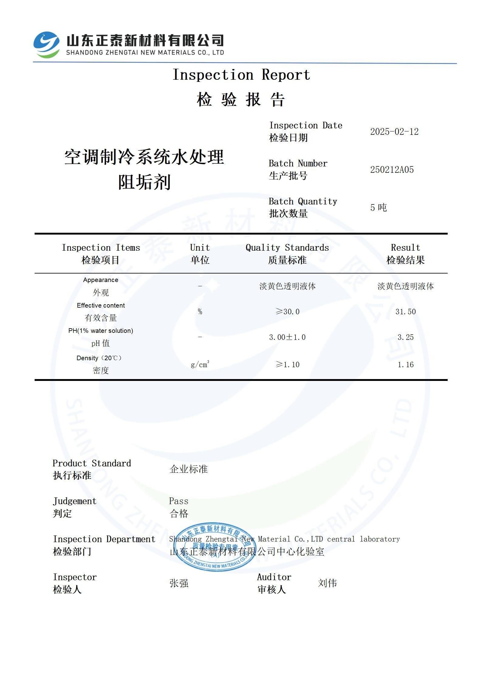 空调制冷系统水处理阻垢剂对铜管/不锈钢管的兼容性实验数据对比:空调铜管
