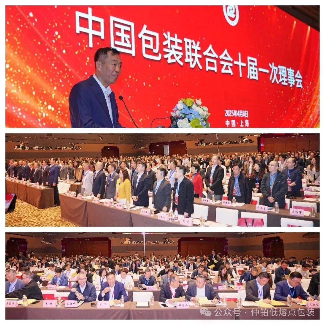 仲铂Zonpak三会连展：助力绿色包装产业升级——中国包装联合会十届一次会议、塑包委委员代表大会及WEPACK博览会联动纪实:包塑铜管
