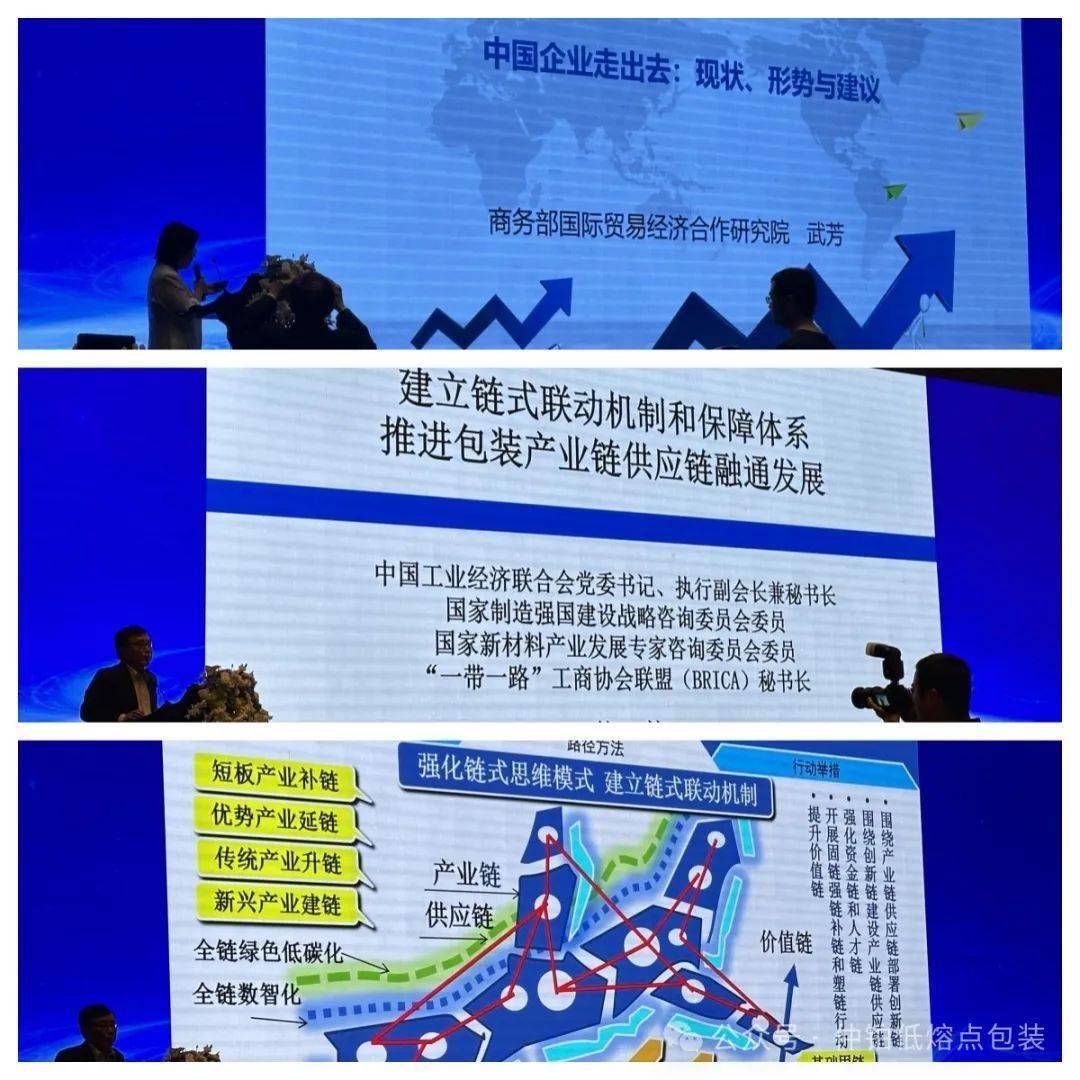 仲铂Zonpak三会连展：助力绿色包装产业升级——中国包装联合会十届一次会议、塑包委委员代表大会及WEPACK博览会联动纪实:包塑铜管
