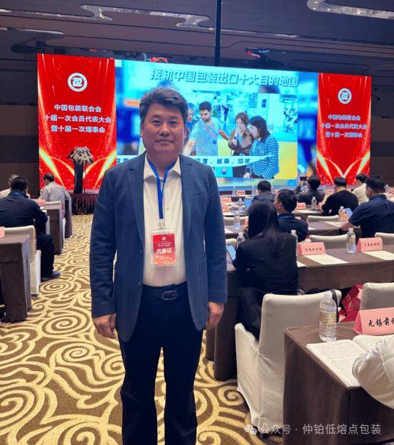 仲铂Zonpak三会连展：助力绿色包装产业升级——中国包装联合会十届一次会议、塑包委委员代表大会及WEPACK博览会联动纪实:包塑铜管
