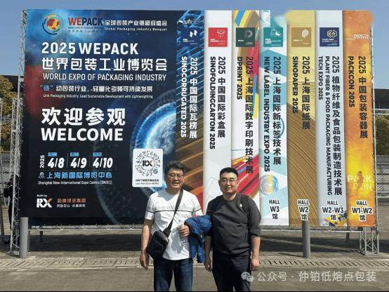 仲铂Zonpak三会连展：助力绿色包装产业升级——中国包装联合会十届一次会议、塑包委委员代表大会及WEPACK博览会联动纪实:包塑铜管
