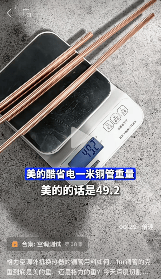 炸裂！格力空调铜管称重<strong></p>
<p>空调铜管
</strong>，直接 “碾压” 同行:空调铜管
