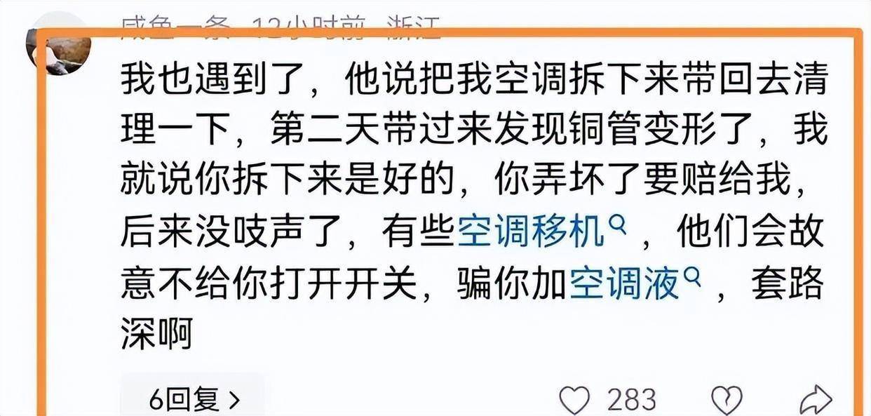 工人上门修空调故意拧断铜管 监控下更多细节曝光:空调铜管
