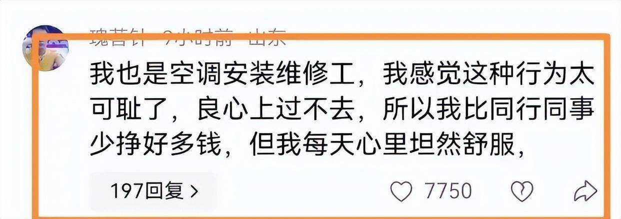 工人上门修空调故意拧断铜管 监控下更多细节曝光:空调铜管
