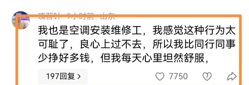 后续！男子上门修空调故意拧断铜管<strong></p>
<p>空调铜管
</strong>，岂料业主家有监控，这下惨了:空调铜管
