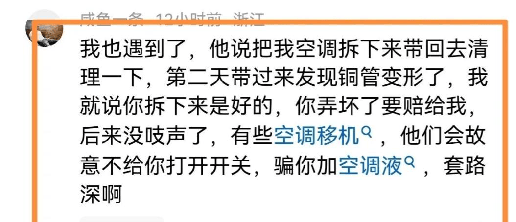 后续！男子上门修空调故意拧断铜管<strong></p>
<p>空调铜管
</strong>，岂料业主家有监控，这下惨了:空调铜管

